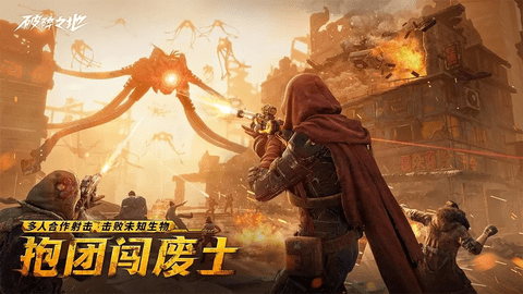 破碎之地正式版