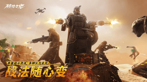破碎之地正式版