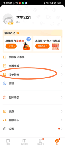 猿辅导2025最新版