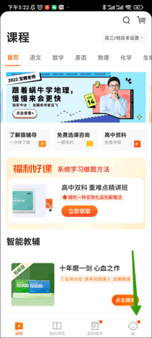 猿辅导2025最新版