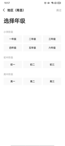猿辅导2025最新版