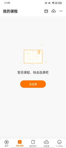 猿辅导2025最新版
