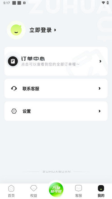 租机宝