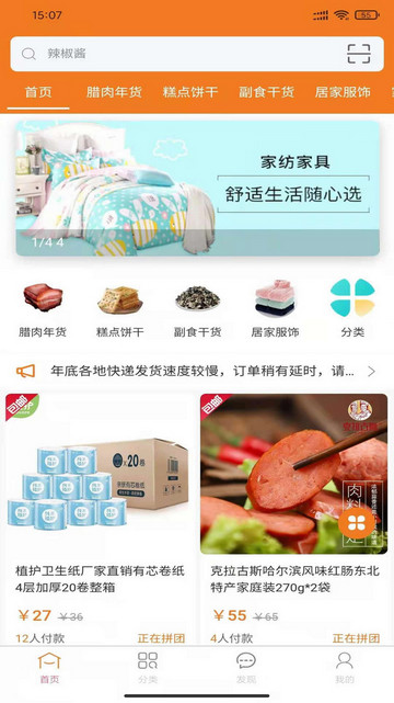 惠拼购手机版