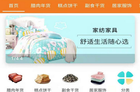 惠拼购手机版