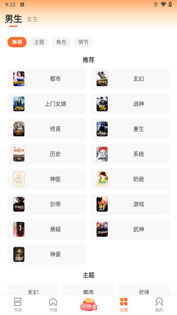 盛读小说