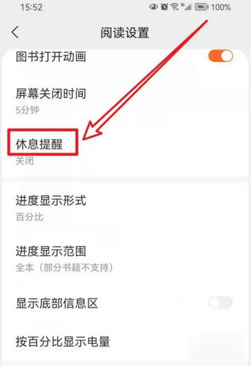 盛读小说免费版