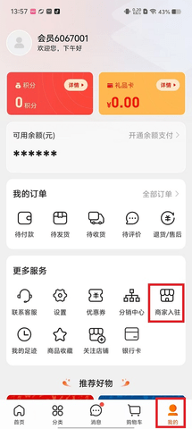 飞马大厨2025最新版