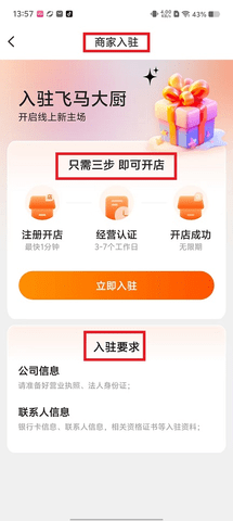 飞马大厨2025最新版