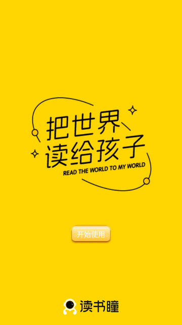 读书瞳