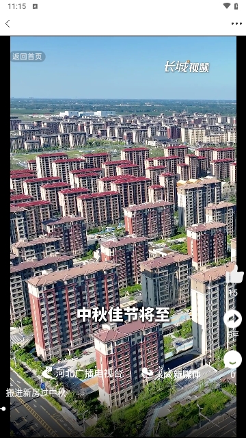 冀云新闻