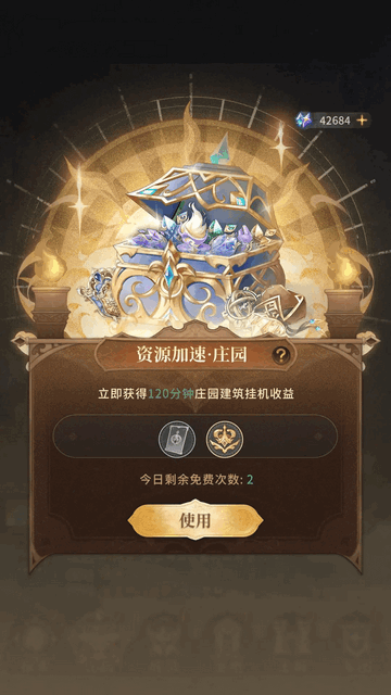 不朽家族中文版