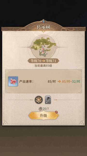 不朽家族中文版