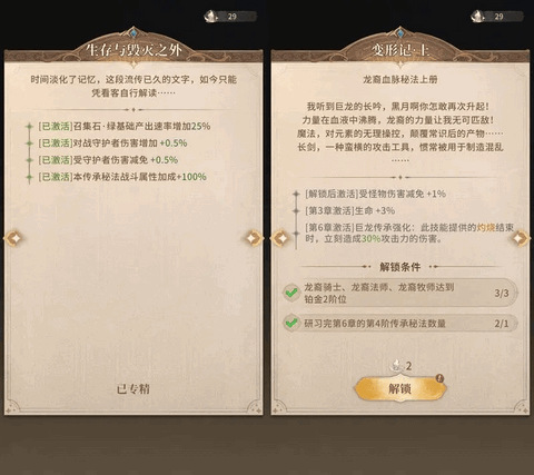 不朽家族中文版