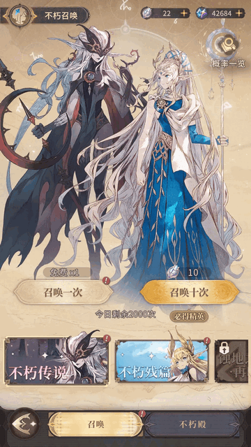 不朽家族中文版