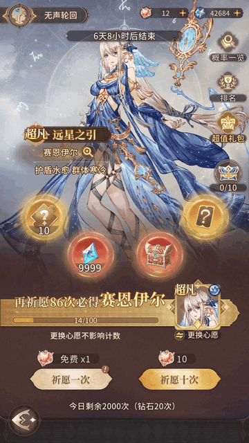 不朽家族中文版