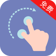 点击器助手官方版