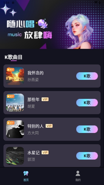 嗨唱K歌