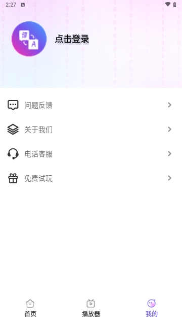 AI字幕翻译君