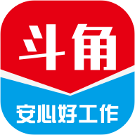 斗角速聘手机版