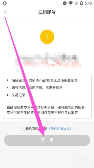 陌陌回收软件免费版