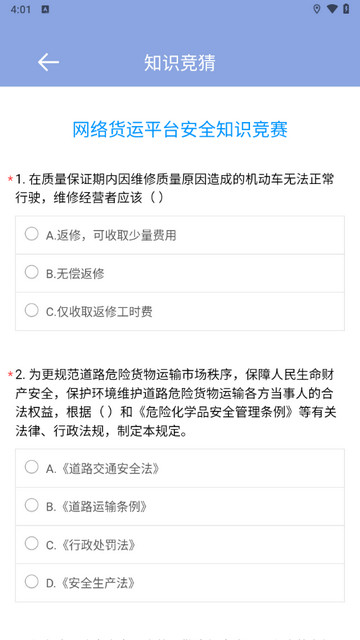 大河好运司机