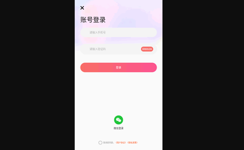 宜聊交友最新版