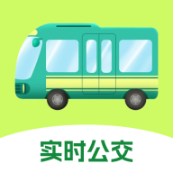 智慧实时公交手机版