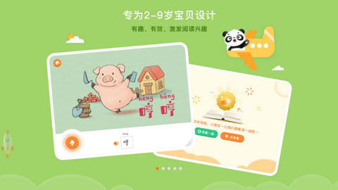 竹子阅读软件免费版