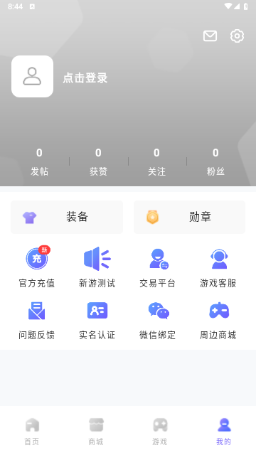 雷霆游戏会员