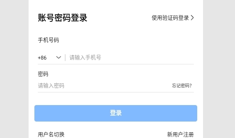佳讯通云会议最新版