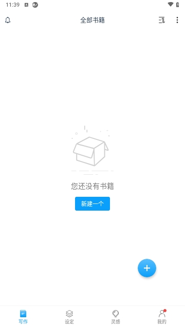 笔落写作
