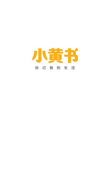 小黄书视频APP正版最新版2025