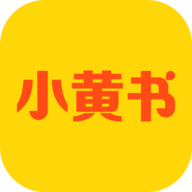 小黄书视频APP正版最新版2025