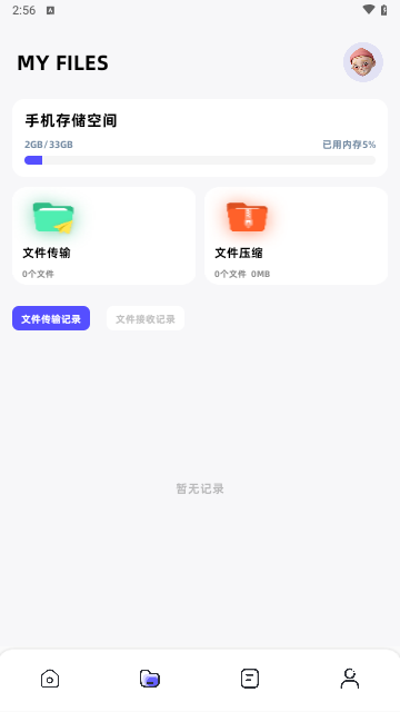 Apk文件管理安卓版
