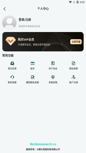 扫描全能工