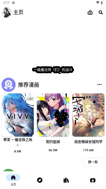 PasteMangaX第三方版
