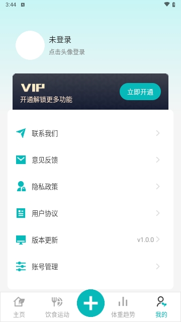 减肥减脂打卡