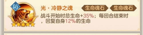 幻想名将录周年庆版本