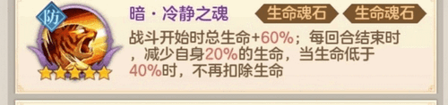 幻想名将录周年庆版本