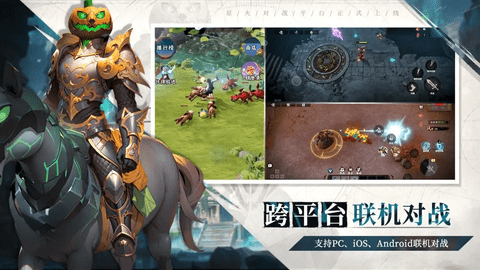 星火对战平台2024最新版