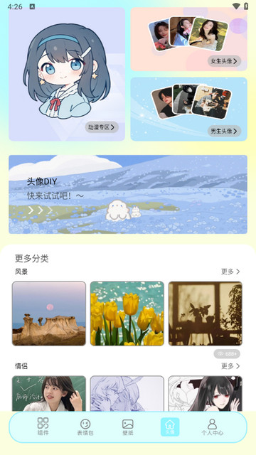 漫星星