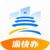 渝快办最新版