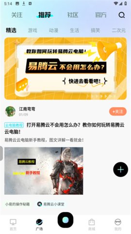易腾云官方版