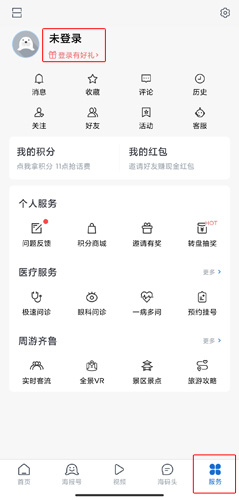 海报新闻2024最新版