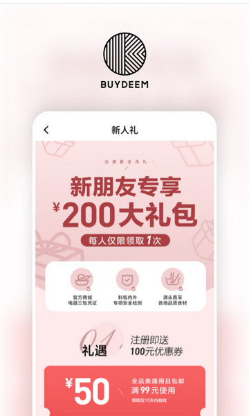 北鼎商城手机版