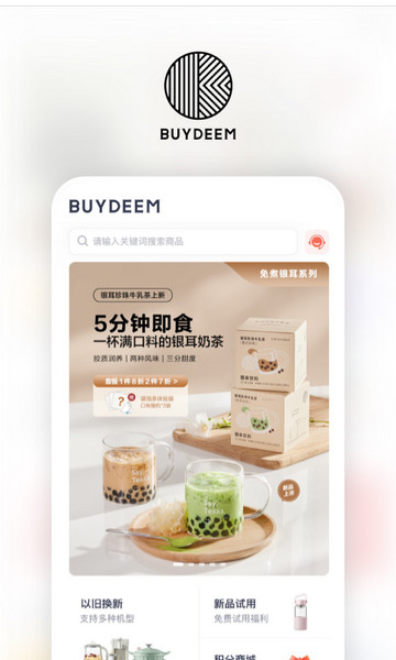 北鼎商城手机版