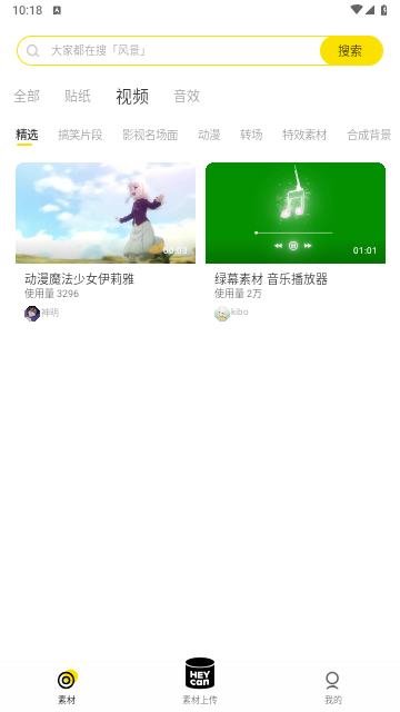 黑罐头素材网