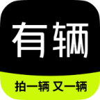 有辆最新版