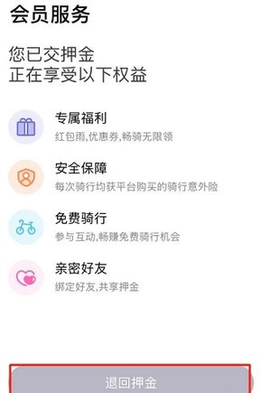 叮嗒出行2025最新版